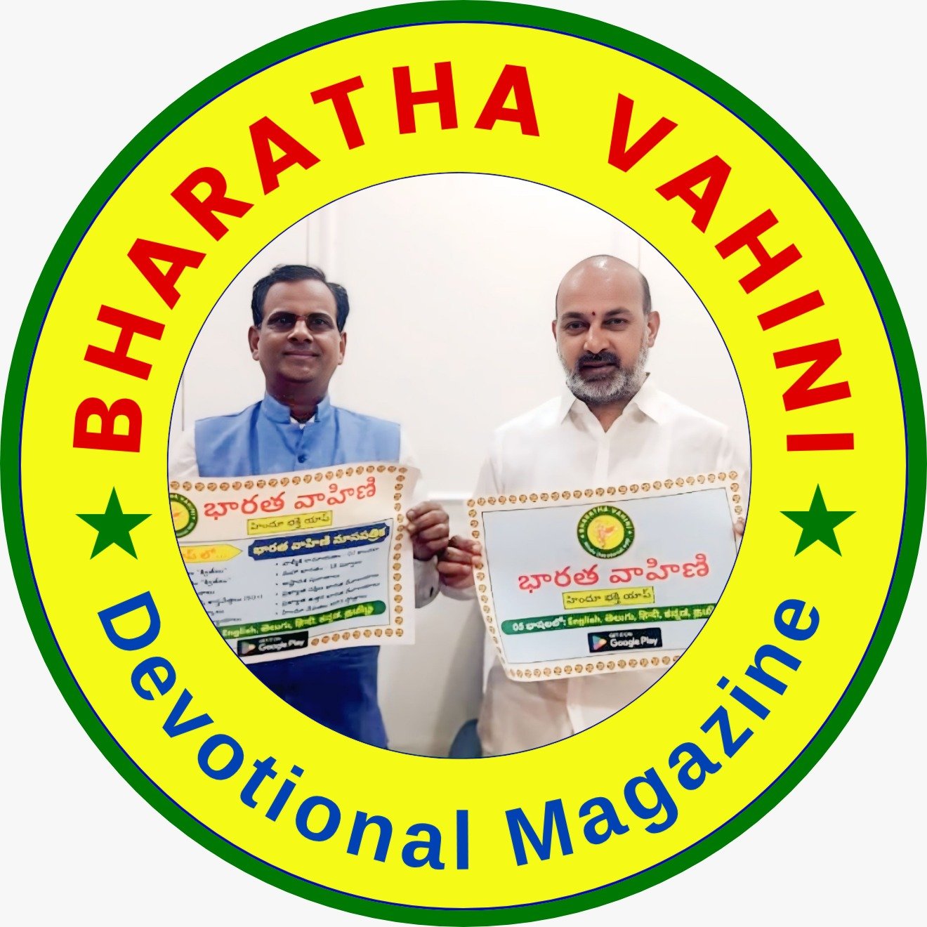 Bharatha Vahini
